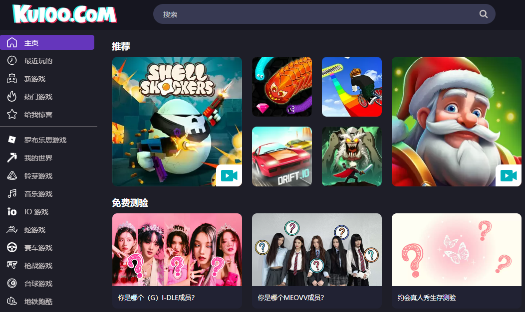 kuioo小游戏网页版入口