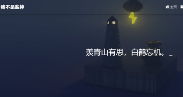 我不是盐神免费盐选知乎入口官网-我不是盐神小说网知乎搬运工地址
