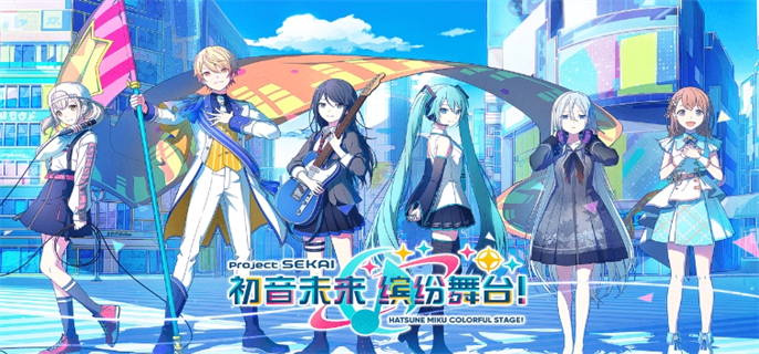 初音未来缤纷舞台国服官网入口-国服官网地址一键直达