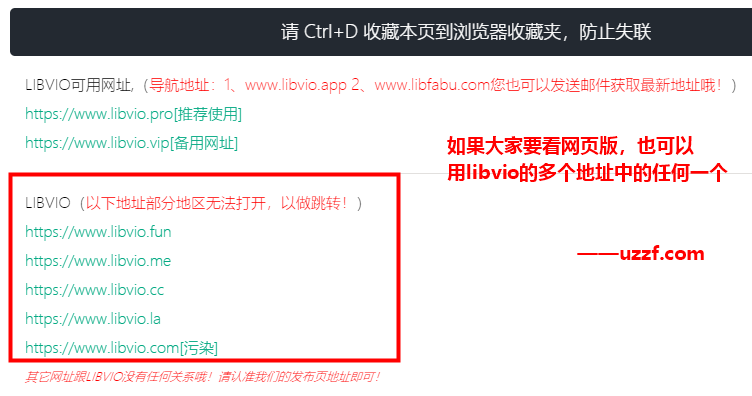 libvio官方网在线追剧入口-libvio免费追剧网页版官网地址