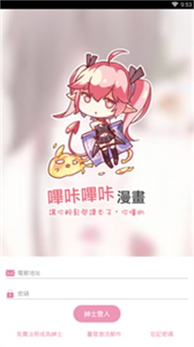 哔咔漫画绅士版APP官方正版安全下载入口-哔咔漫画绅士版2025高清流畅版本