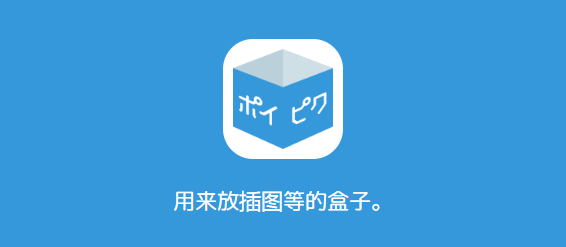 2026poipiku官网版中文版网页入口-poipiku网站如何打开