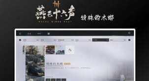 燕云十六声特殊木螂任务怎么过