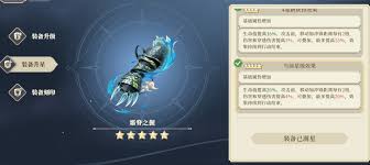 铃兰之剑卡丽丝专武好用吗