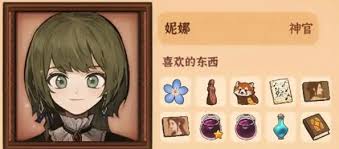 火山的女儿中康妮喜欢什么