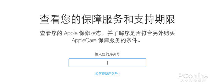 iphone官网查序列号入口-iphone序列号查询官方入口在哪里