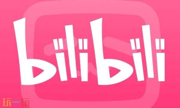 b站官网网址是什么-b站官网入口网址