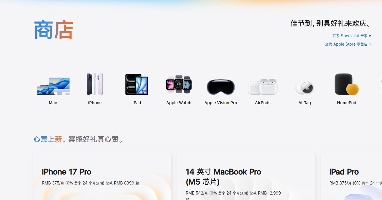 苹果中国官网产品选购直达入口-苹果中国官网入口官方售后支持
