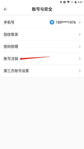 《ccb建融家园》账号注销方法