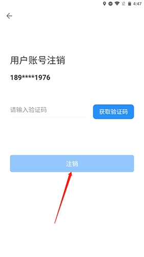 《ccb建融家园》账号注销方法