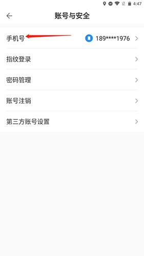 《ccb建融家园》更换手机号方法
