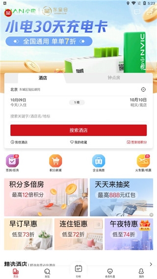 《东呈会》使用教程