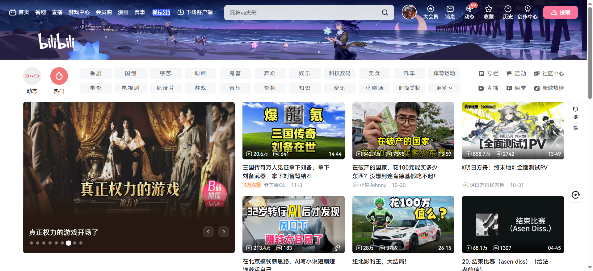 哔哩网页版直达通道-哔哩网页版无需下载即点即看