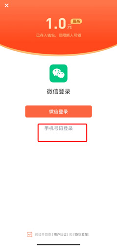 《蛮多小说》解绑微信方法