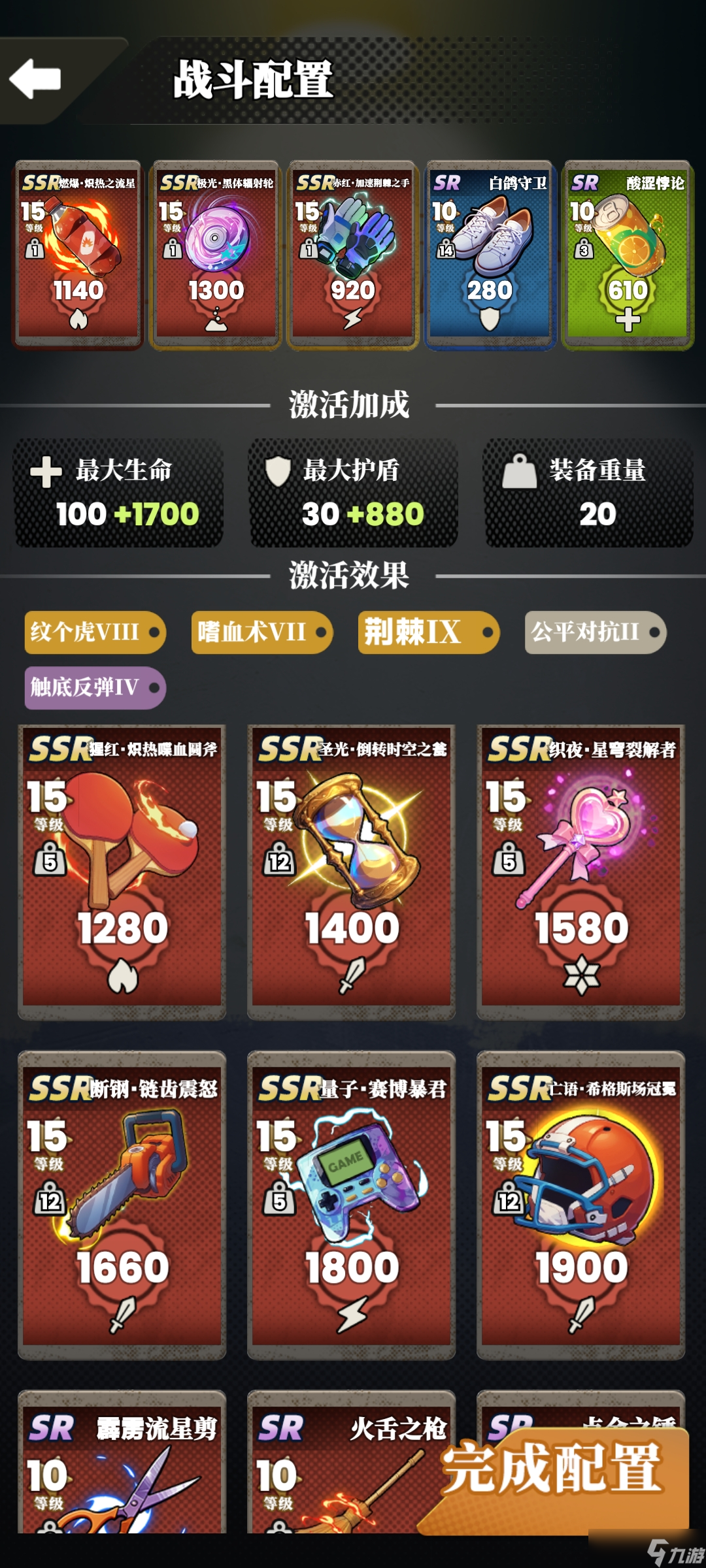 《我的同学是伪人》前期装备推荐