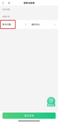 《蛮多小说》账号注销方法