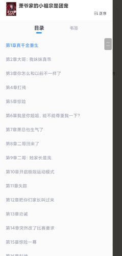 《蛮多小说》目录查看方法