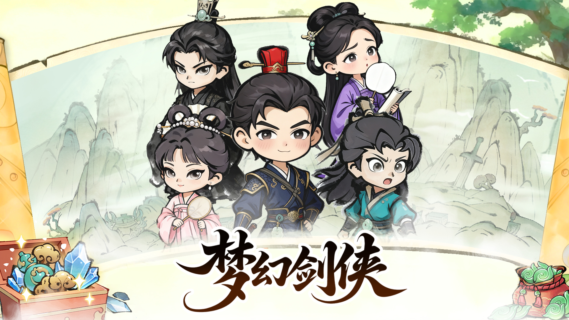 梦幻剑侠兑换码礼包大全