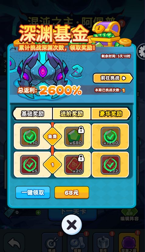 《伙伴弹途》深渊之眼副本玩法及奖励介绍