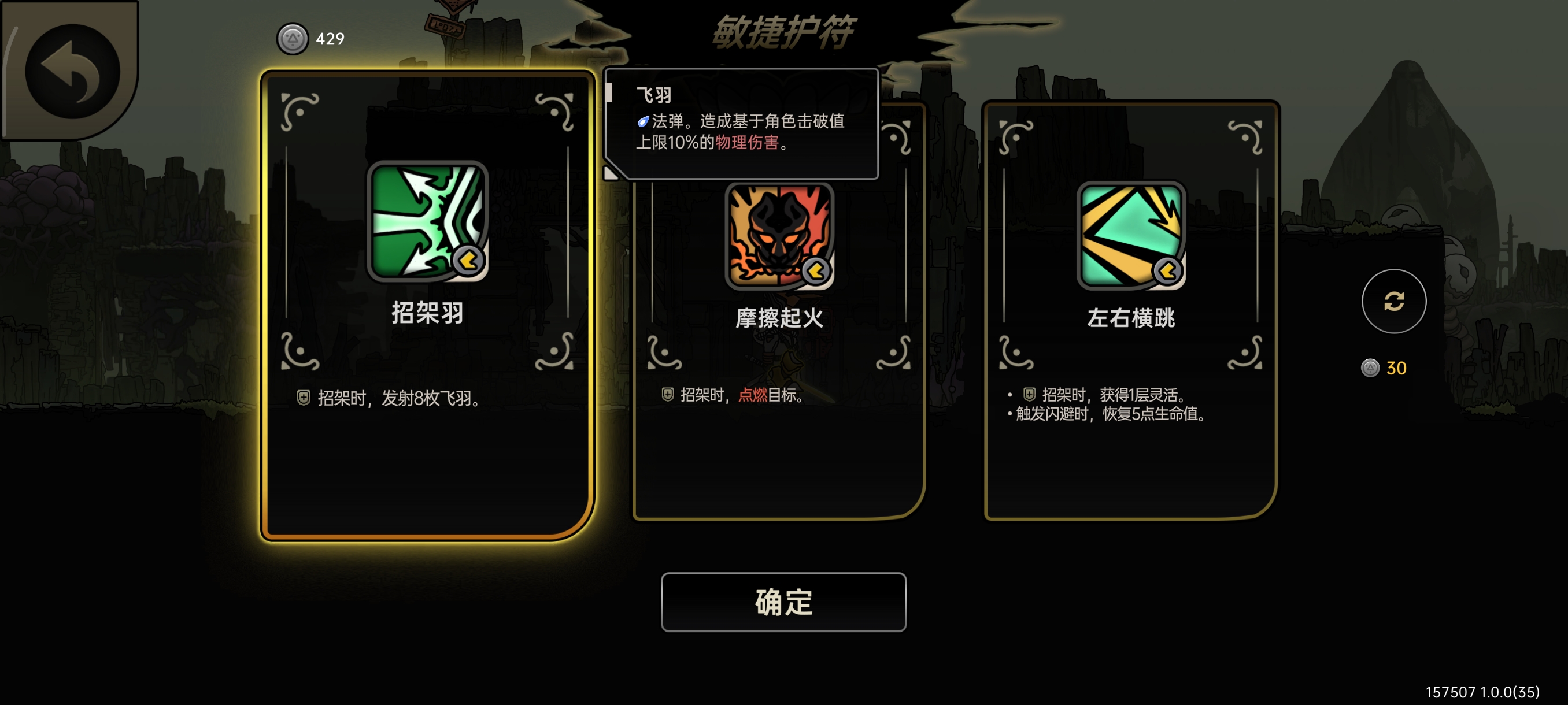 绝地鸭卫生命刷钱招架羽碰瓷流打法攻略