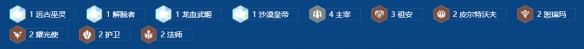 《金铲铲之战》s16主宰辛吉德95阵容搭配推荐