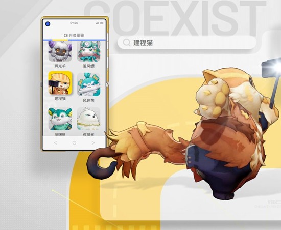 《望月》建程猫月灵职能介绍