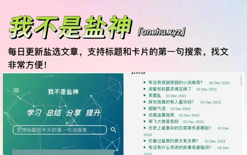 知乎搬运工盐神阁最新入口2026-知乎盐选文章搬运工网站入口速递