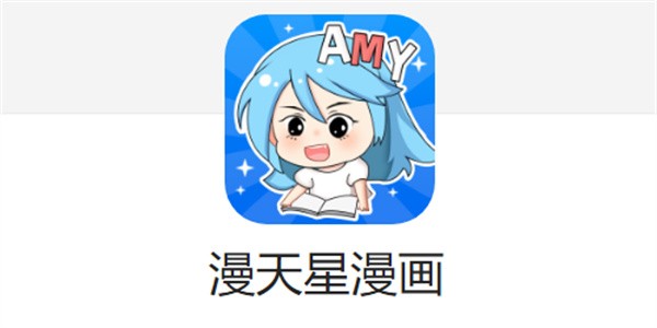 漫画天堂网站免费聚合入口-漫画天堂多站导航入口