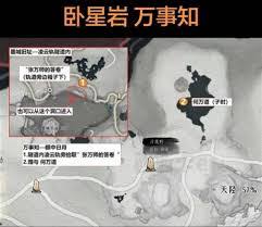 燕云十六声卧星岩不落灯如何做