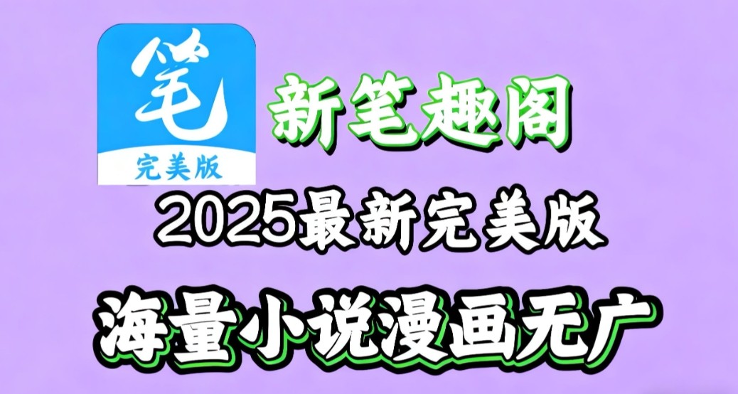 笔趣阁漫画官网入口官方-笔趣阁漫画官网入口正版访问