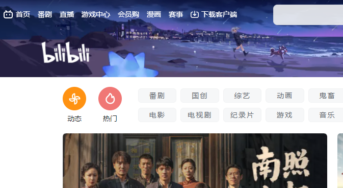 哔哩哔哩bilibili网页版在线入口-哔哩哔哩官方网站进入首页
