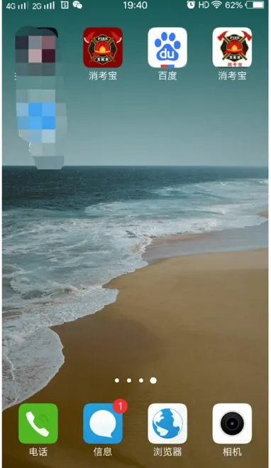 消考宝app注册方式