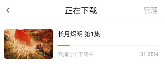 速映影院app视频下载教程