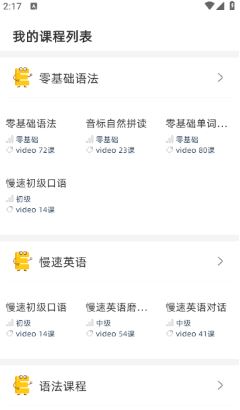 英语口语8000句app功能使用说明