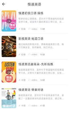 英语口语8000句app功能使用说明