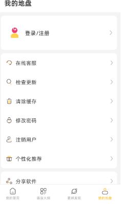 英语口语8000句app功能使用说明