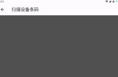 欧克物联app设备添加教程