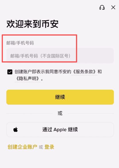 币安交易所注册不了解决