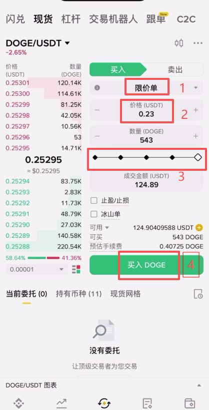 币安交易所注册不了解决