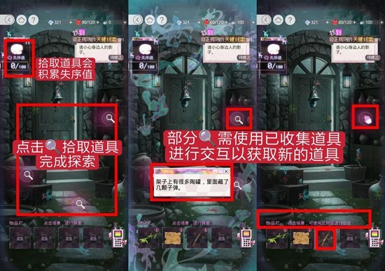 《光与夜之恋》朽梦虚悬玩法攻略