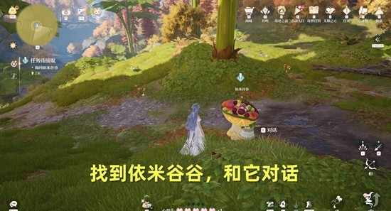 《无限暖暖》归来旧日的泪水农场之章攻略