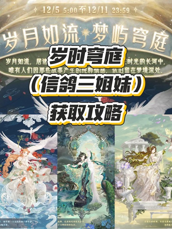 《奇迹暖暖》玫瑰海获取攻略