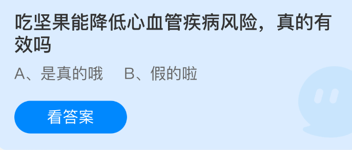 吃坚果能降低心血管疾病风险真的有效吗