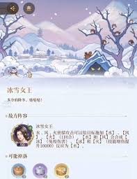如鸢隆地冬冰雪女王怎么打