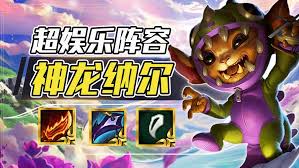 金铲铲之战如来神掌玩法攻略