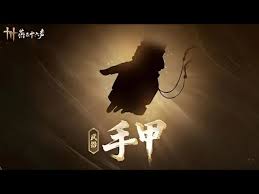 燕云十六声手甲天志垂象玩法攻略