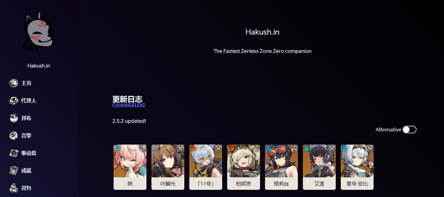 绝区零玉衡杯数据库官网入口-2025绝区零玉衡杯数据库官网入口最新网址一览