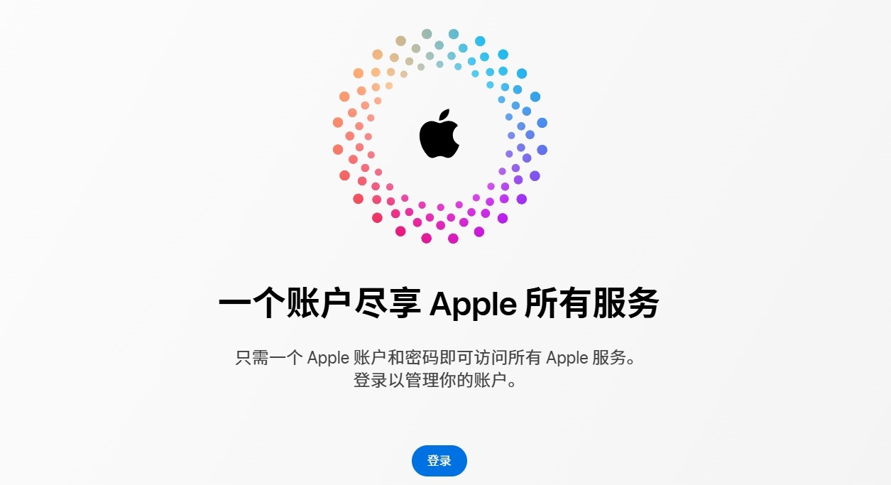 苹果id官网登录入口-AppleID官网登录与账户管理