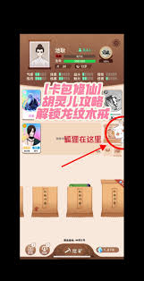 卡包修仙风灵希剧情如何通关