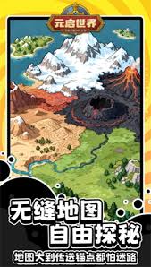 元启世界新手如何选择职业